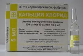 Кальцію хлорид