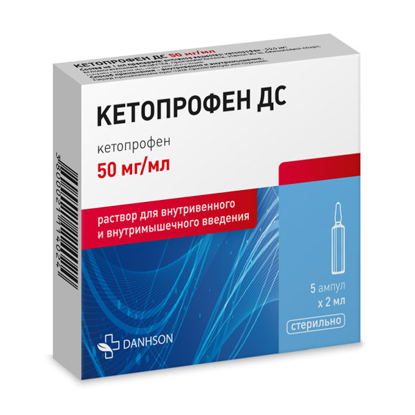 Кетопрофен