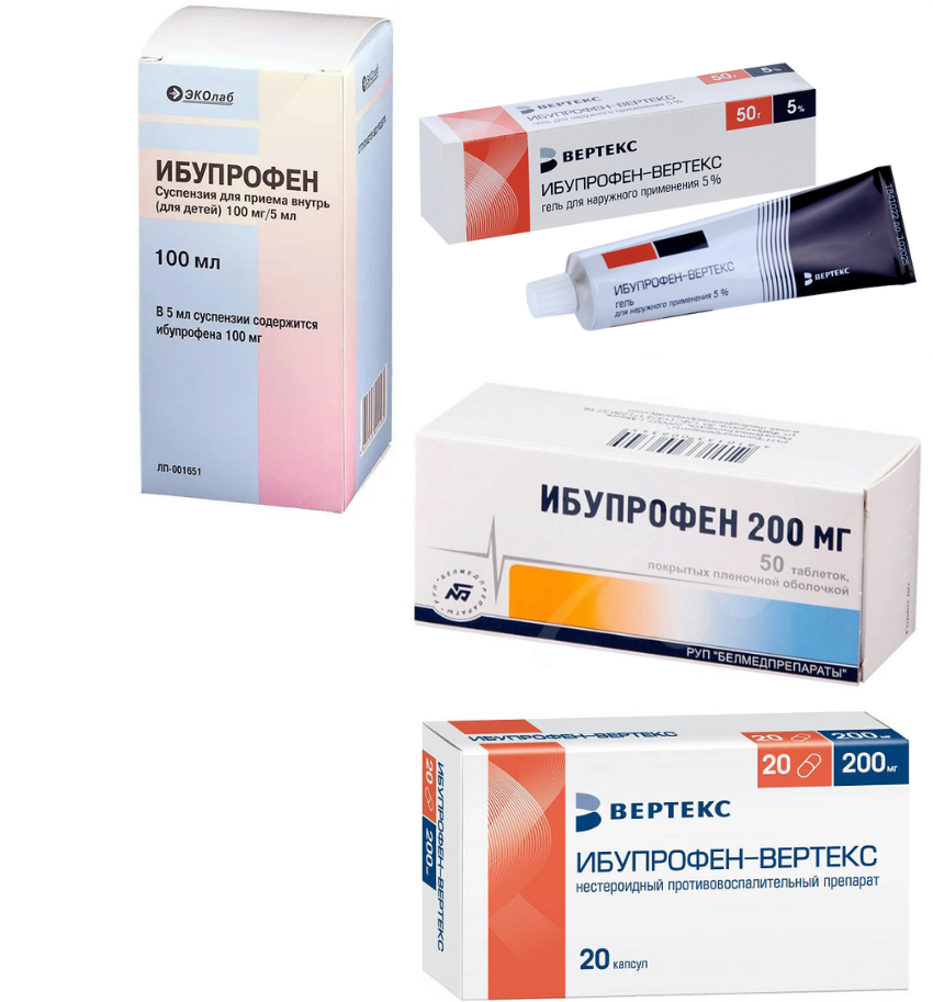 Ібупрофен