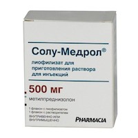 Солу-Медрол