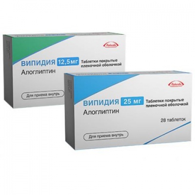 Алогліптин