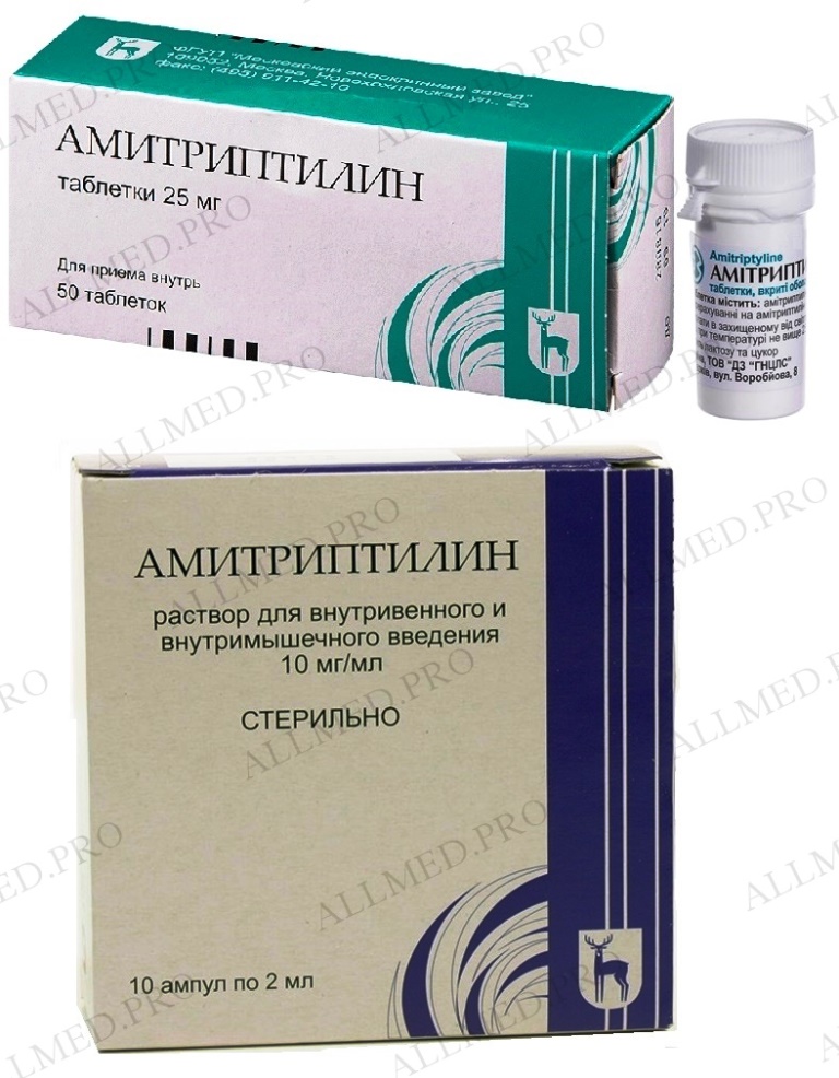 Амитриптилин
