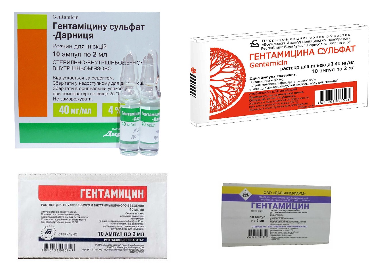 Гентаміцин 