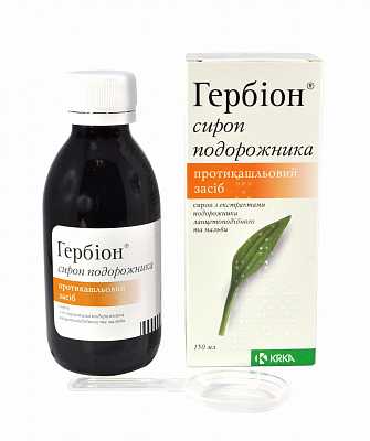 Гербіон сироп подорожника