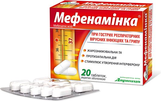 Мефенамінка