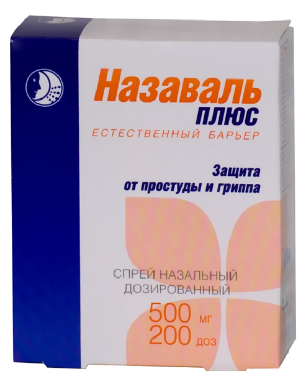 Назаваль плюс