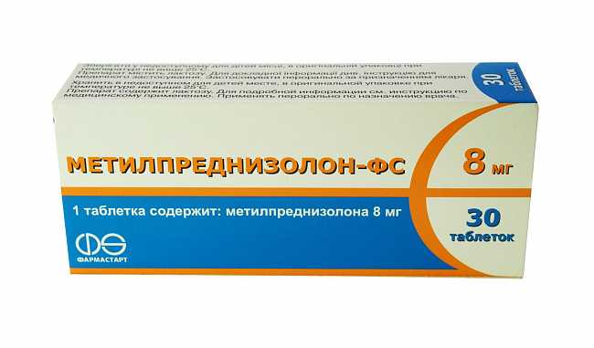 Метилпреднізолон-