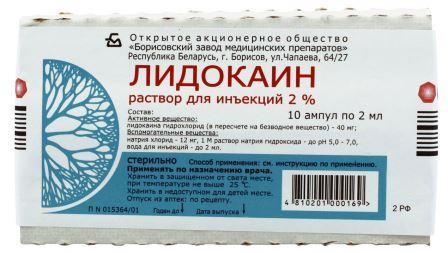 Лидокаин