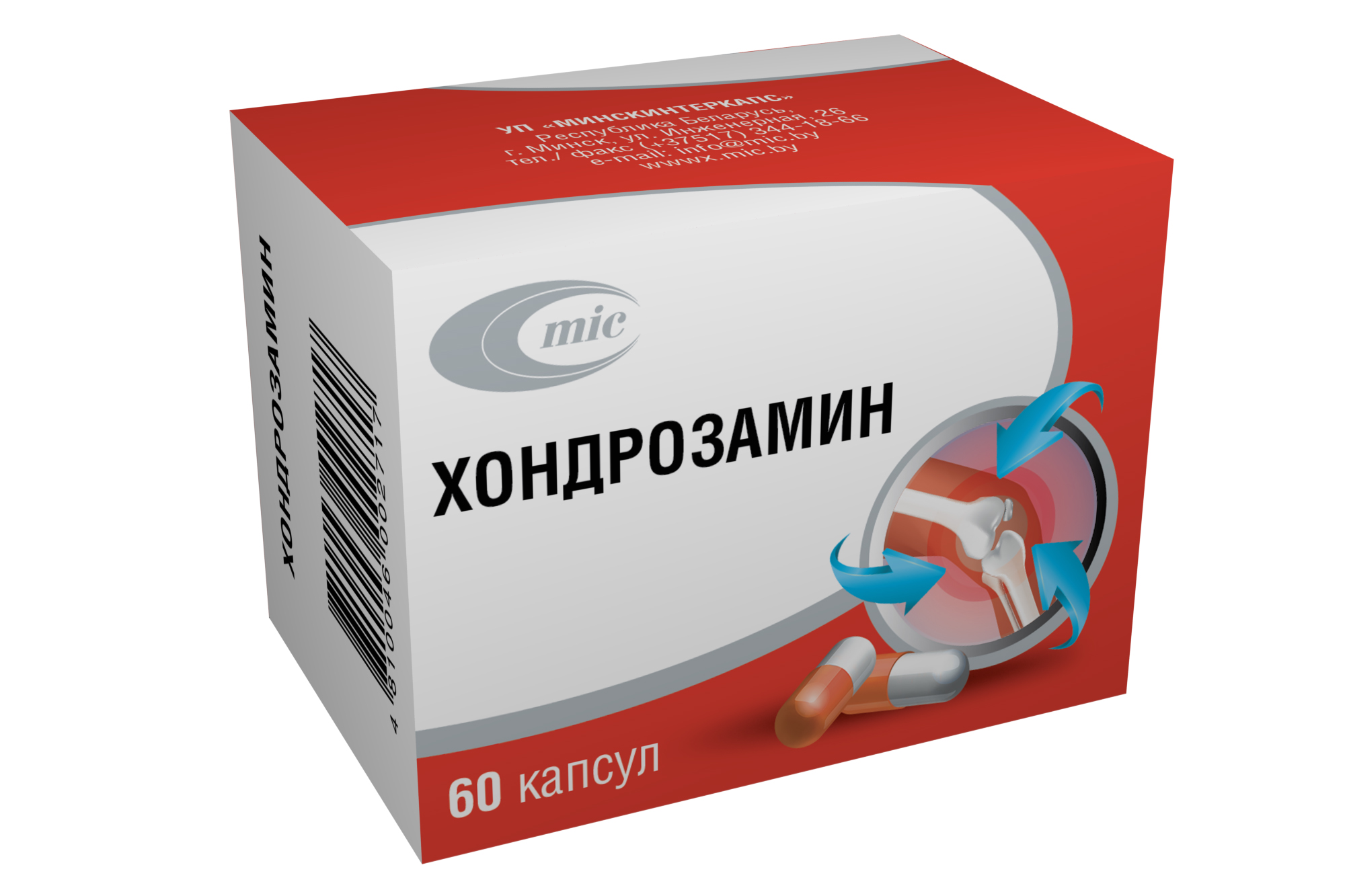 Хондрозамін