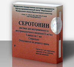 Серотонін