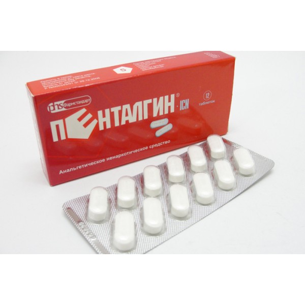 Пенталгин - ISN