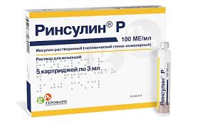 Рінсулін Р
