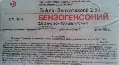 Бензогексоній