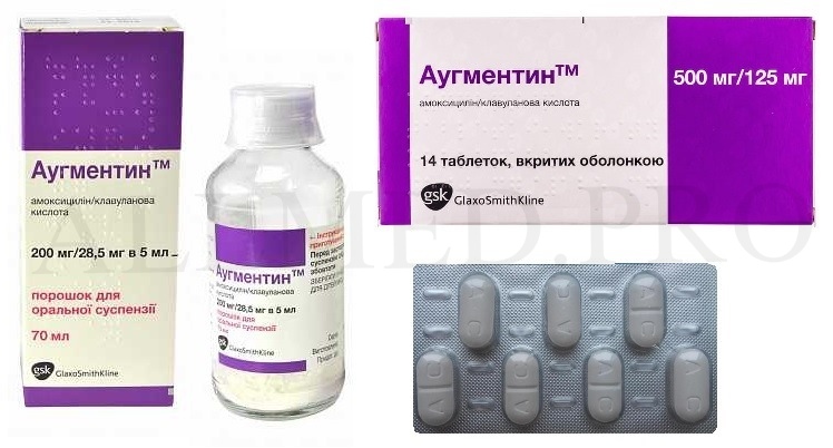 Аугментин