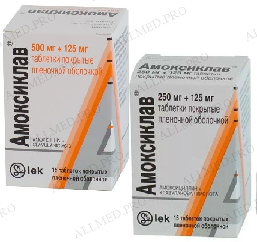 Амоксиклав таблетки