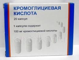 Кромогліцієва кислота