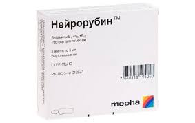 Нейрорубин