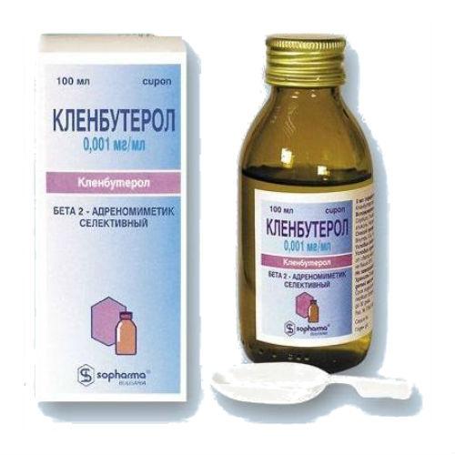 Кленбутерол
