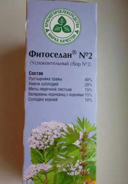 Фитоседан №2