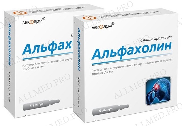 Альфахолін