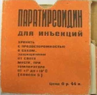 Паратероидин