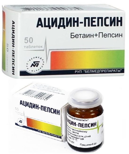 Ацидин-пепсин