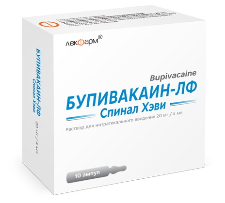 Бупівакаїн