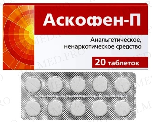 Аскофен П