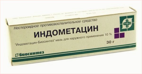 Индометацин