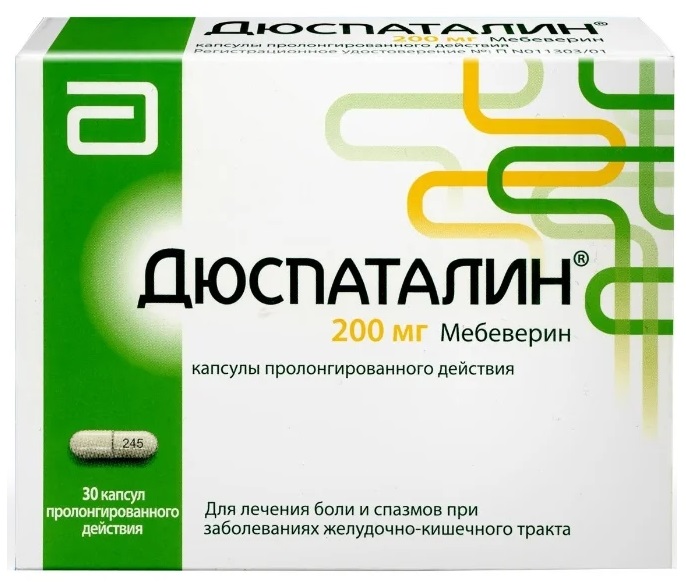 Дюспаталін