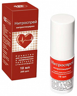 Нітроспрей