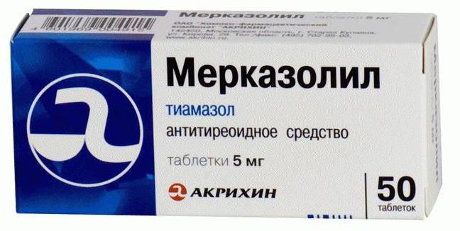 Мерказоліл