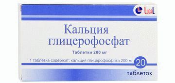 Кальция глицерофосфат