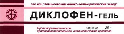 Диклофен