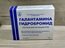 Галантамина гидробромид