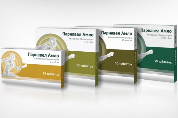 Парнавел Амло