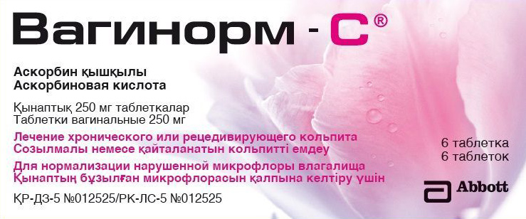 Вагинорм С