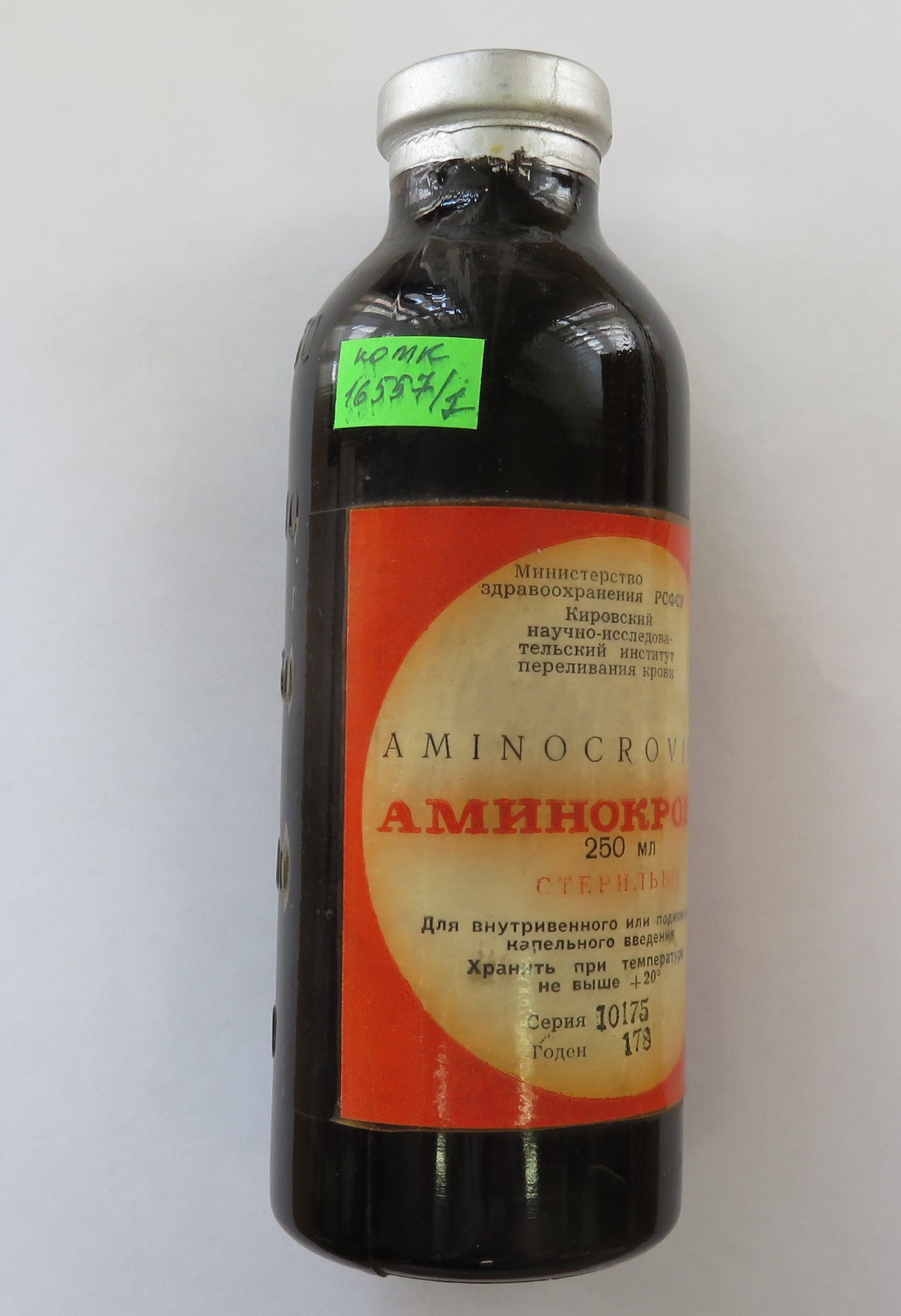 Амінокровін