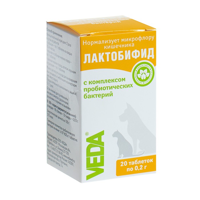 Лактобіфід