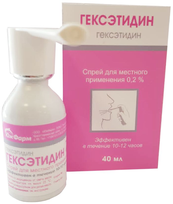 Гексетидин