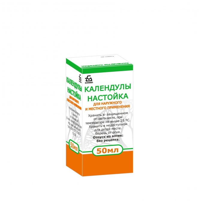 Календулы настойка