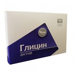 Гліцин актив