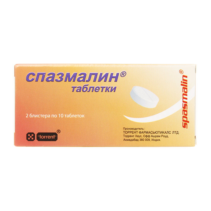 Спазмалін