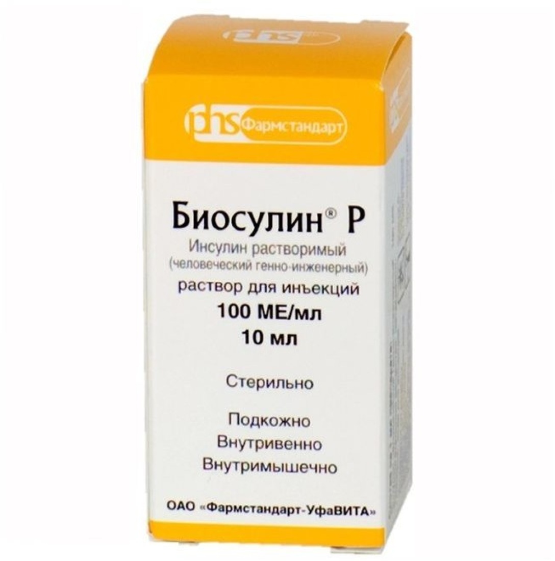 Біосулін Р