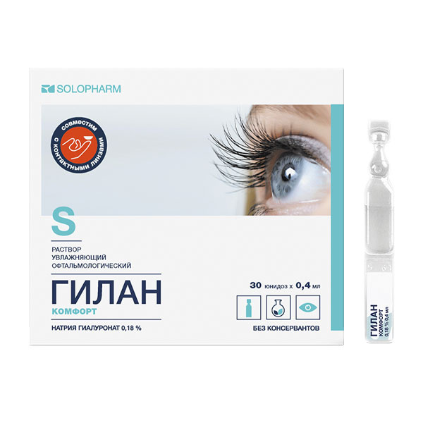 Гилан Комфорт