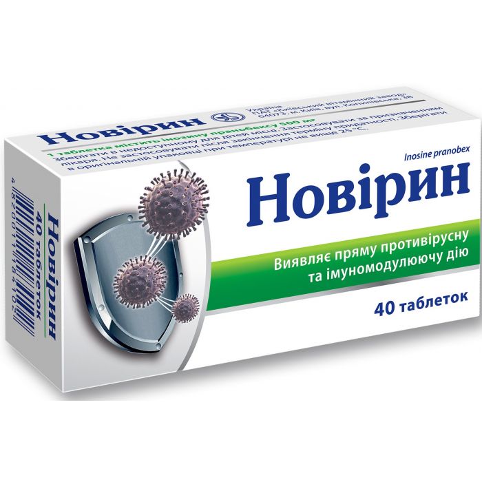 Новирин
