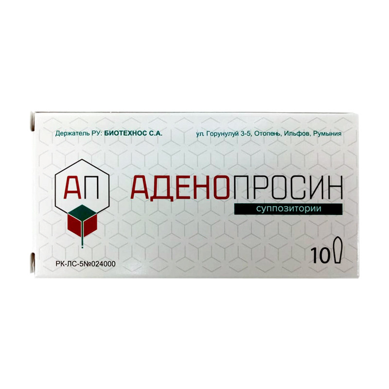 Аденопросин