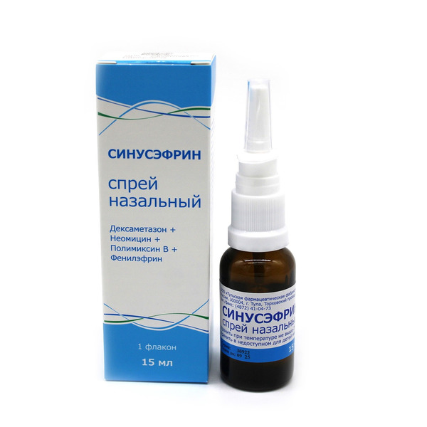 Синусэфрин