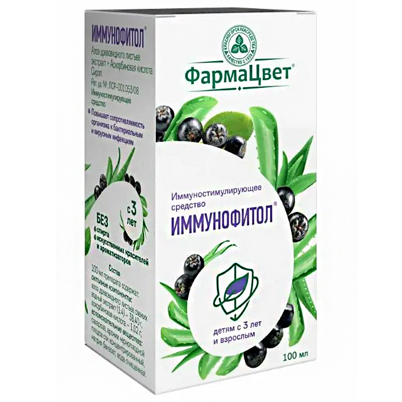 Иммунофитол