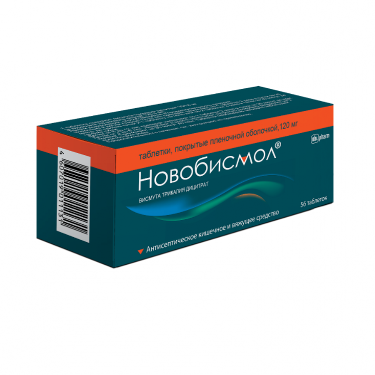 Новобисмол